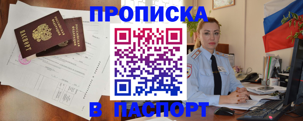 временная регистрация надежно в Ельце