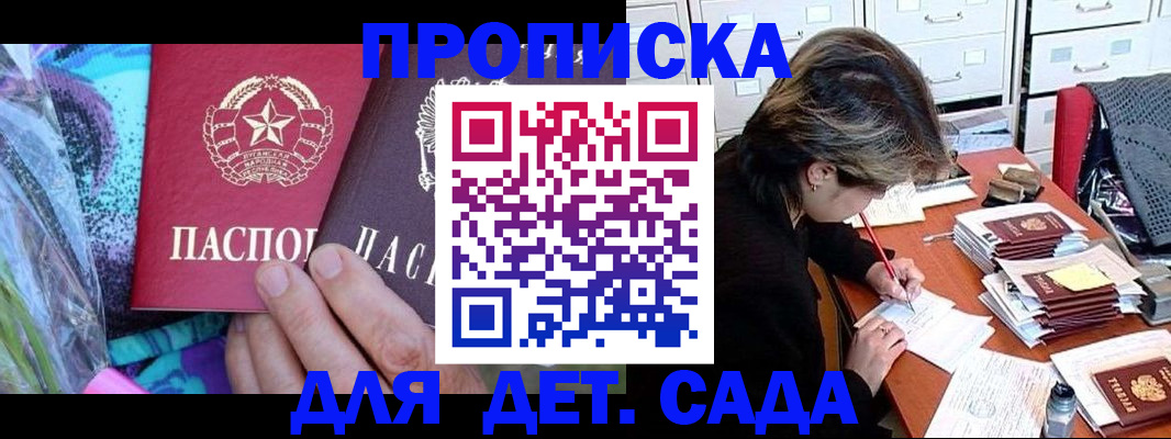 регистрация для школы в Ельце